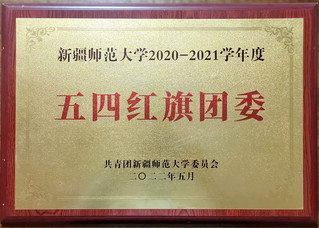 3044AM永利官网2020-2021...
